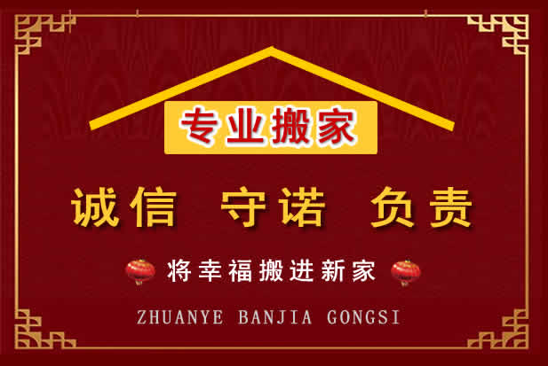 法库搬家电话