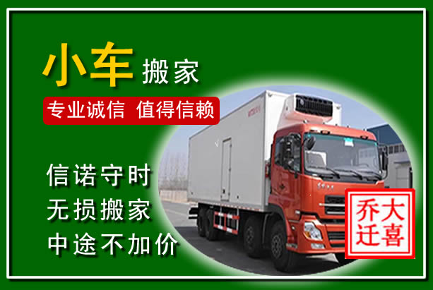 法库物品搬运