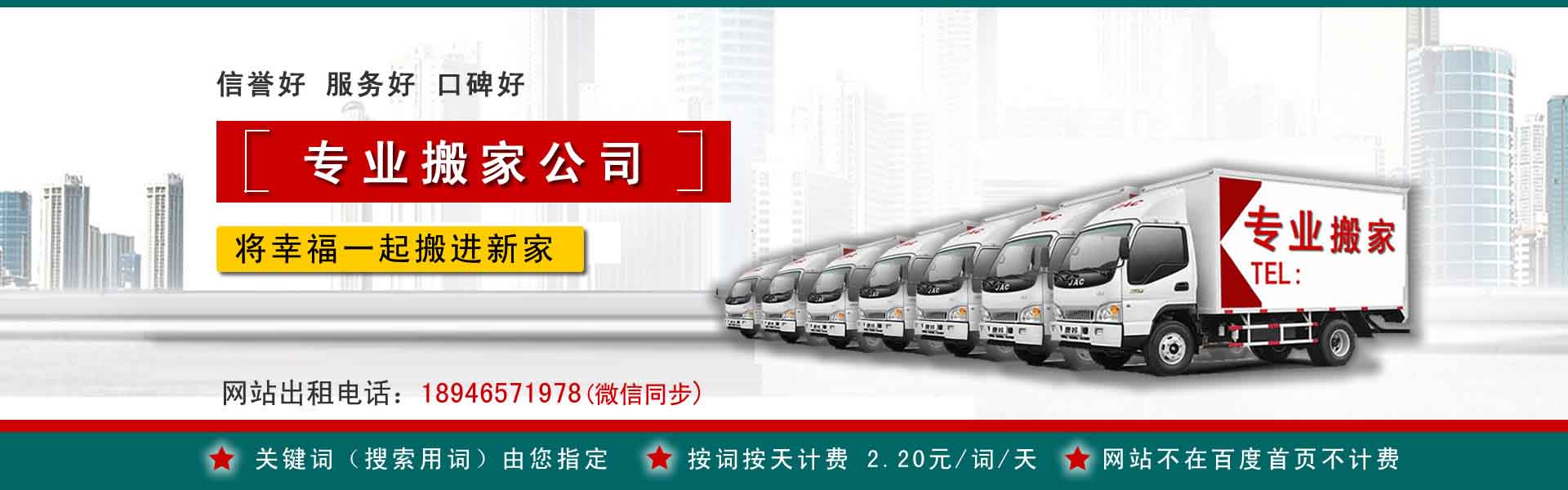 法库小型搬家